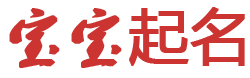 龙山区娱乐网起名网